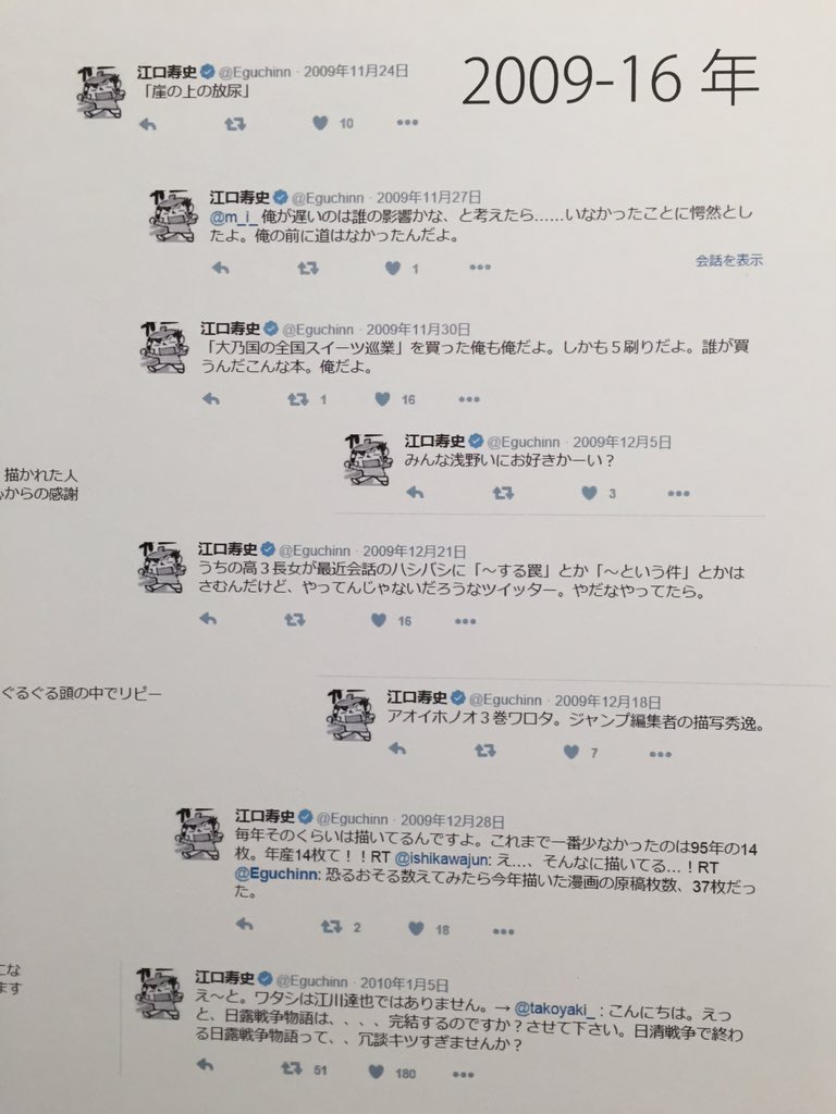 江口寿史展 King Of Pop Side B 明治大学米沢嘉博記念図書館 感想まとめ 7ページ目 Togetter 江口寿史展 King Of Pop Side B 明治大学米沢嘉博記念図書館 感想まとめ 7ページ目 Togetter