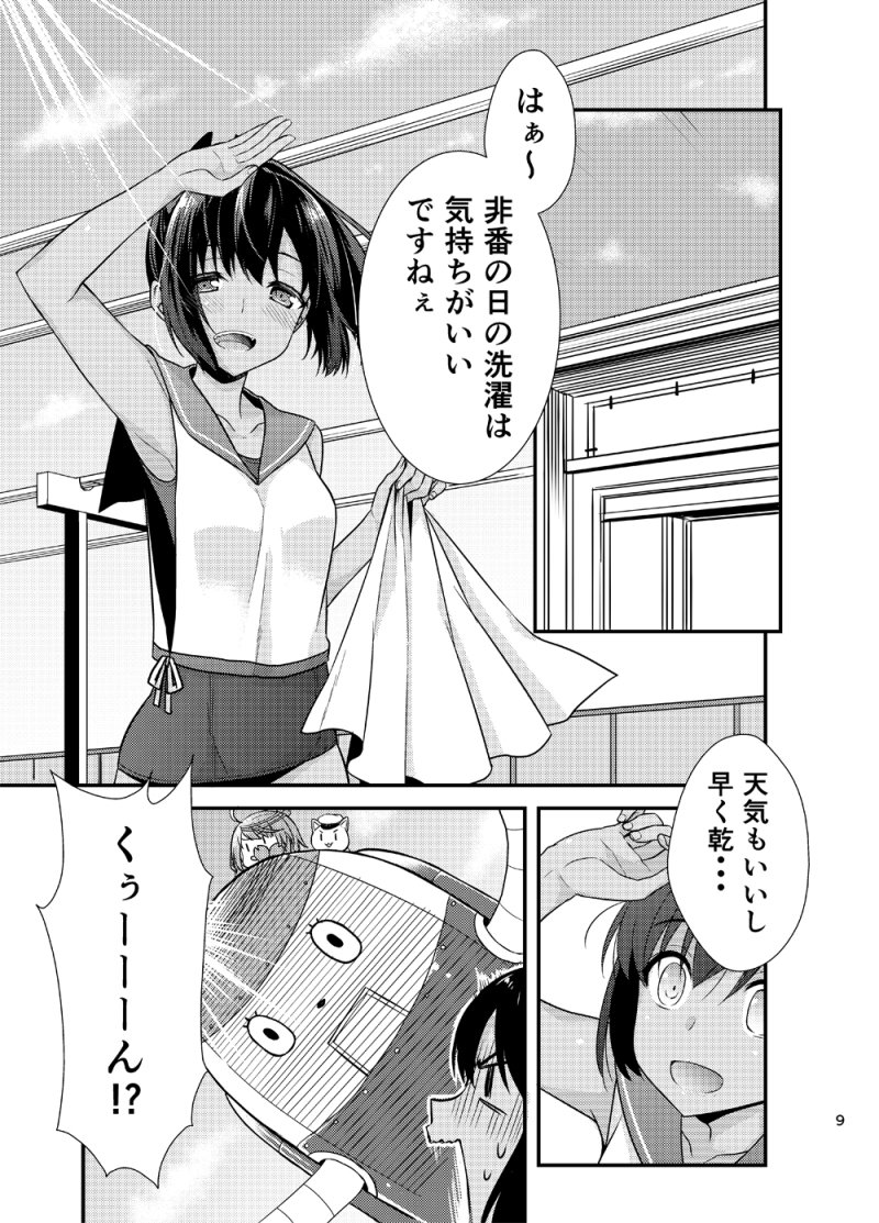 @higesinsi その2 