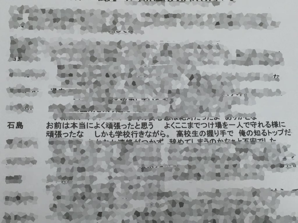 shoota626's tweet photo. 元店長めっちゃ良い事言ってくれた！
ここまで言われたの初めてだわ、
仕事前に泣きそうになったー https://t.co/n3bhBCYpIi
