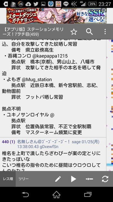 よもぎ 駅メモ Mug Station 16年01月 Page 2 Twilog よもぎ 駅メモ Mug Station 16年01月 Page 2 Twilog