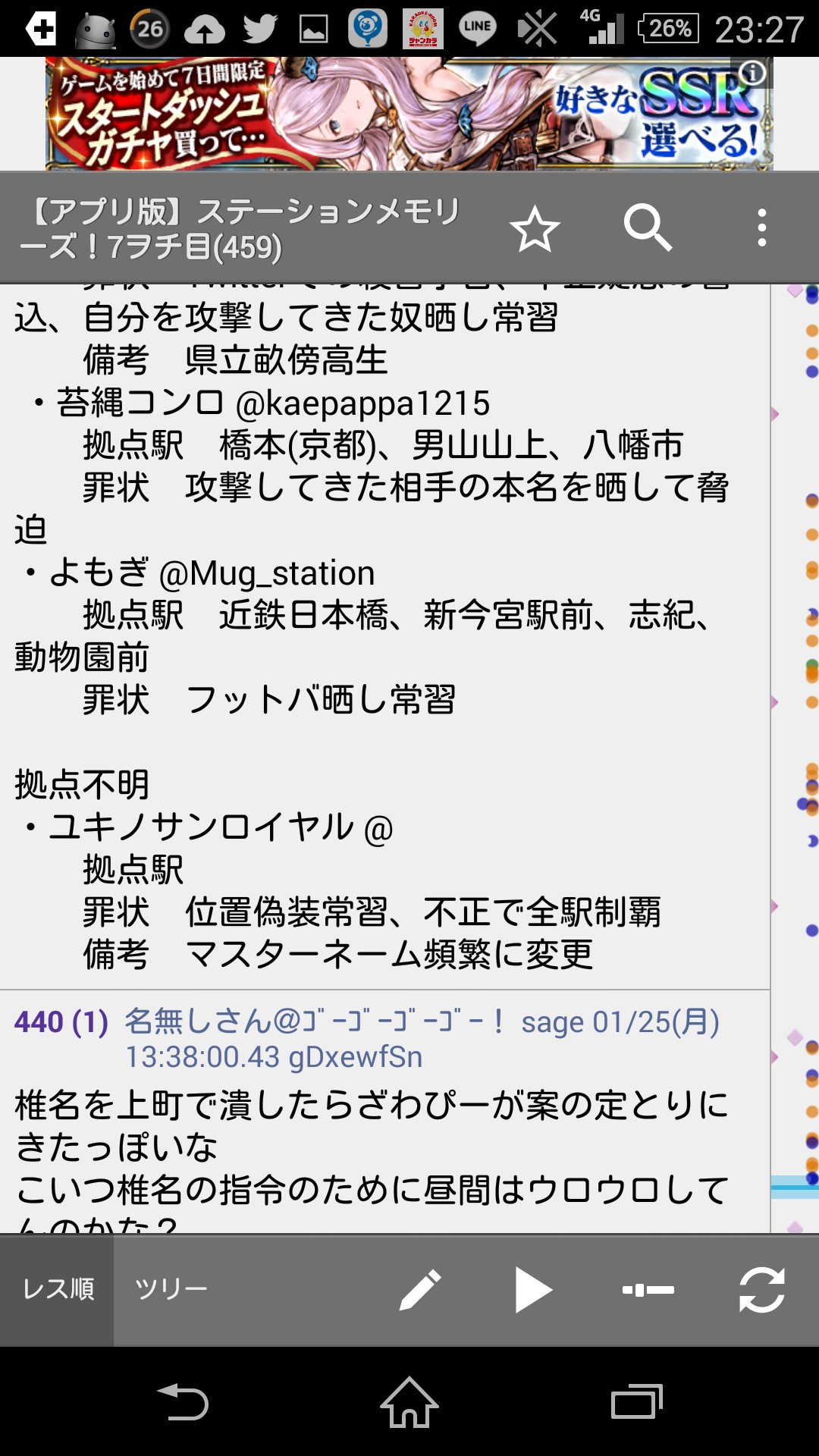 よもぎ 駅メモ Mug Station Twitter