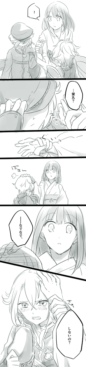 嫉妬に無縁そうな子がー!いじけちゃう姿がー!わたしはたまらなくスキナンダー!! ※女審神者顔でます 