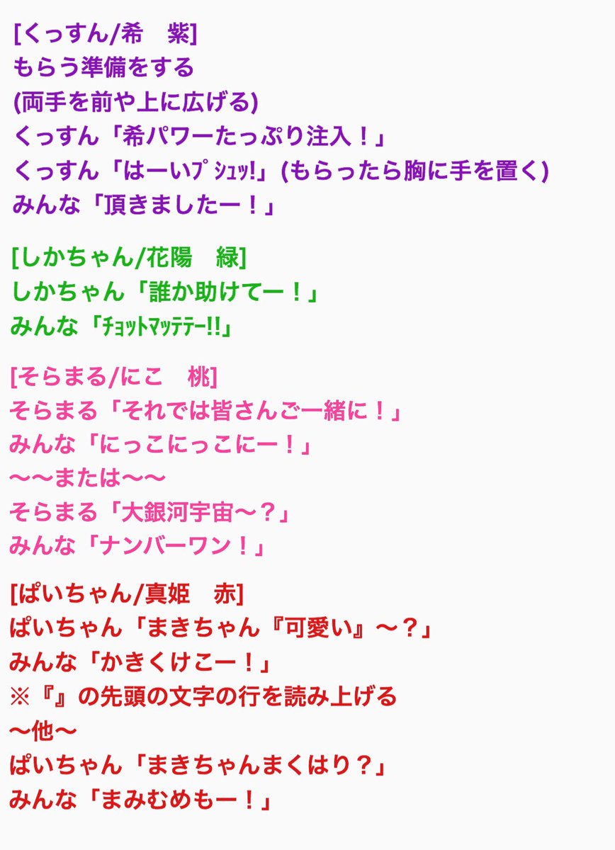 ラブライブ コール表アカウント Na Twitteru コール レスポンス 自己紹介 再掲 ラブライブ Lovelive コール T Co Iiey3oslks