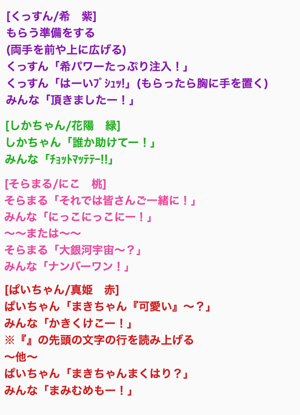 ラブライブ コール表アカウント コール レスポンス 自己紹介 再掲 ラブライブ Lovelive コール T Co Iiey3oslks