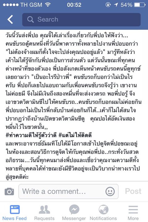 กระทู้เด็ดพันทิป tweet media