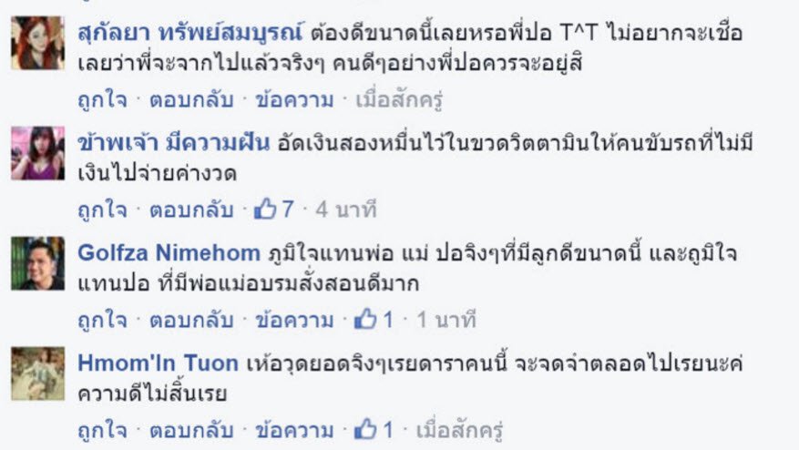 กระทู้เด็ดพันทิป tweet media