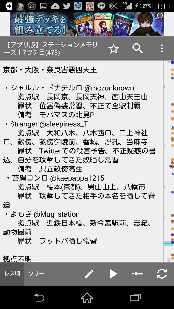 リファイン キャラバン 降雨 駅 メモ ヲチスレ Nutsco Jp