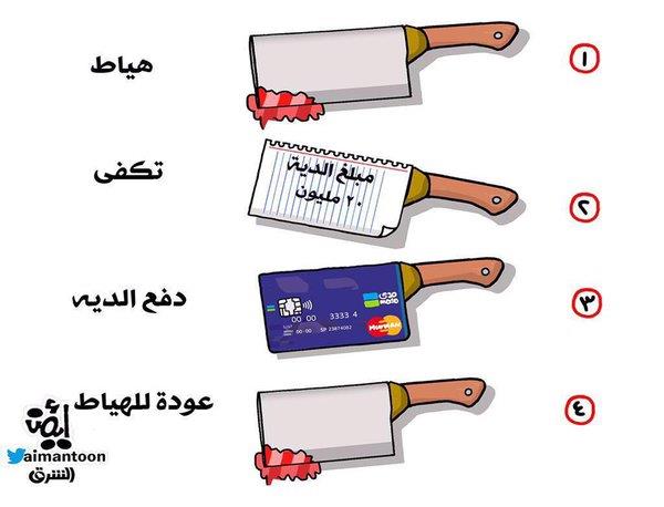 Aliabd_001's tweet photo. هياط https://t.co/k12gC5Ek8L