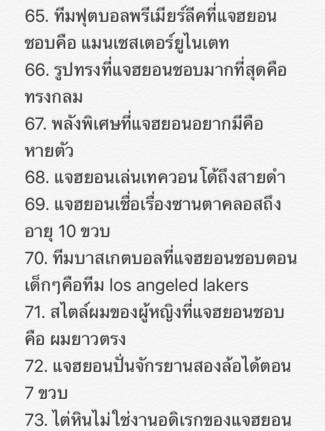 JUNGJAEHYUN_TH's tweet photo. [TRANS] #JAEHYUN 100 Q&amp;A From Rookies App (หากผิดพลาดประการใดขออภัยด้วยนะคะ) ต่อ https://t.co/1HrqwH2spQ