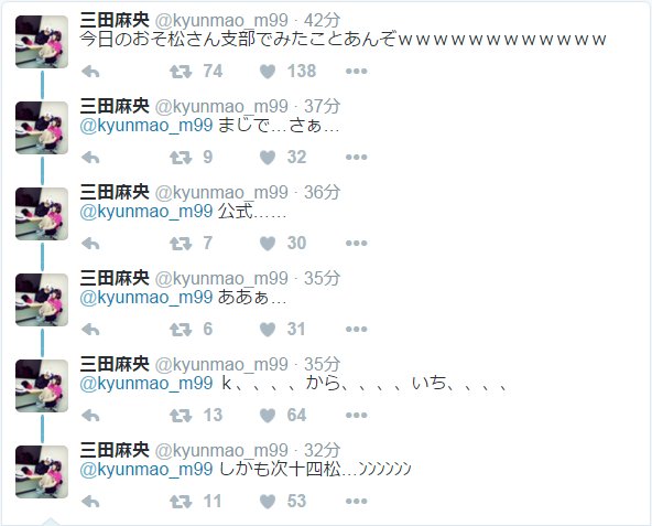 どこのオタクだと思ったら三田麻央だったシリーズ Togetter