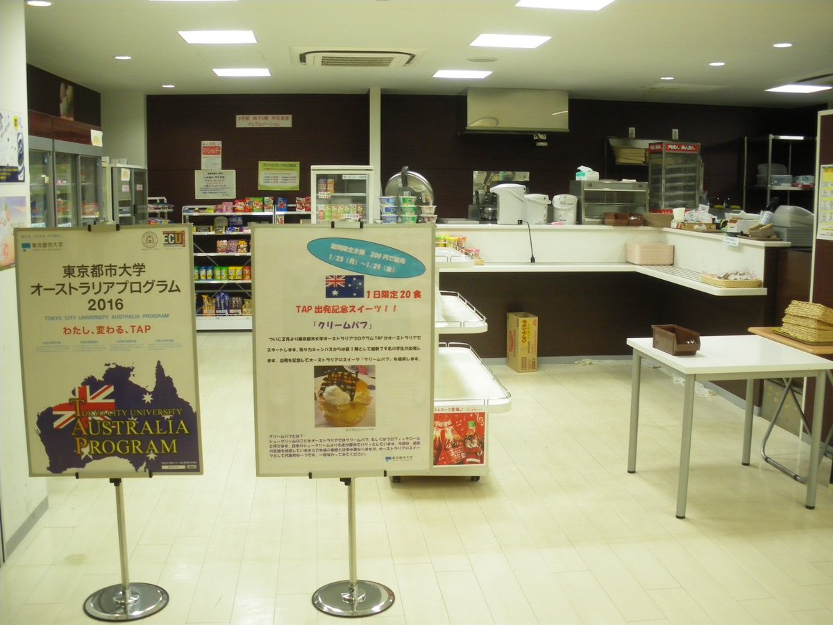 東京都市大学国際センター Tcu Kokusaibu Twitter 東京都市大学国際センター Tcu Kokusaibu Twitter