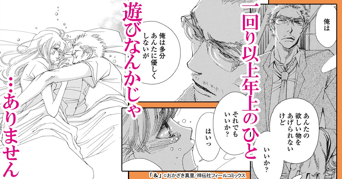 Uzivatel まんが王国 公式 最大80 還元 3日まで Na Twitteru 特集 オトナの色気 年上のオジサマ 娚の一生 恋は雨上がりのように 私はまだそれを知らない ほんの恋など 梅酒 T Co Rruzcjdxa2 T Co Ueigi55lqg Uzivatel まんが王国 公式 最大80 還元 3日まで Na Twitteru 特集 オトナの色気 年上のオジサマ 娚の一生 恋は雨上がりのように 私はまだそれを知らない ほんの恋など 梅酒 T Co Rruzcjdxa2 T Co Ueigi55lqg