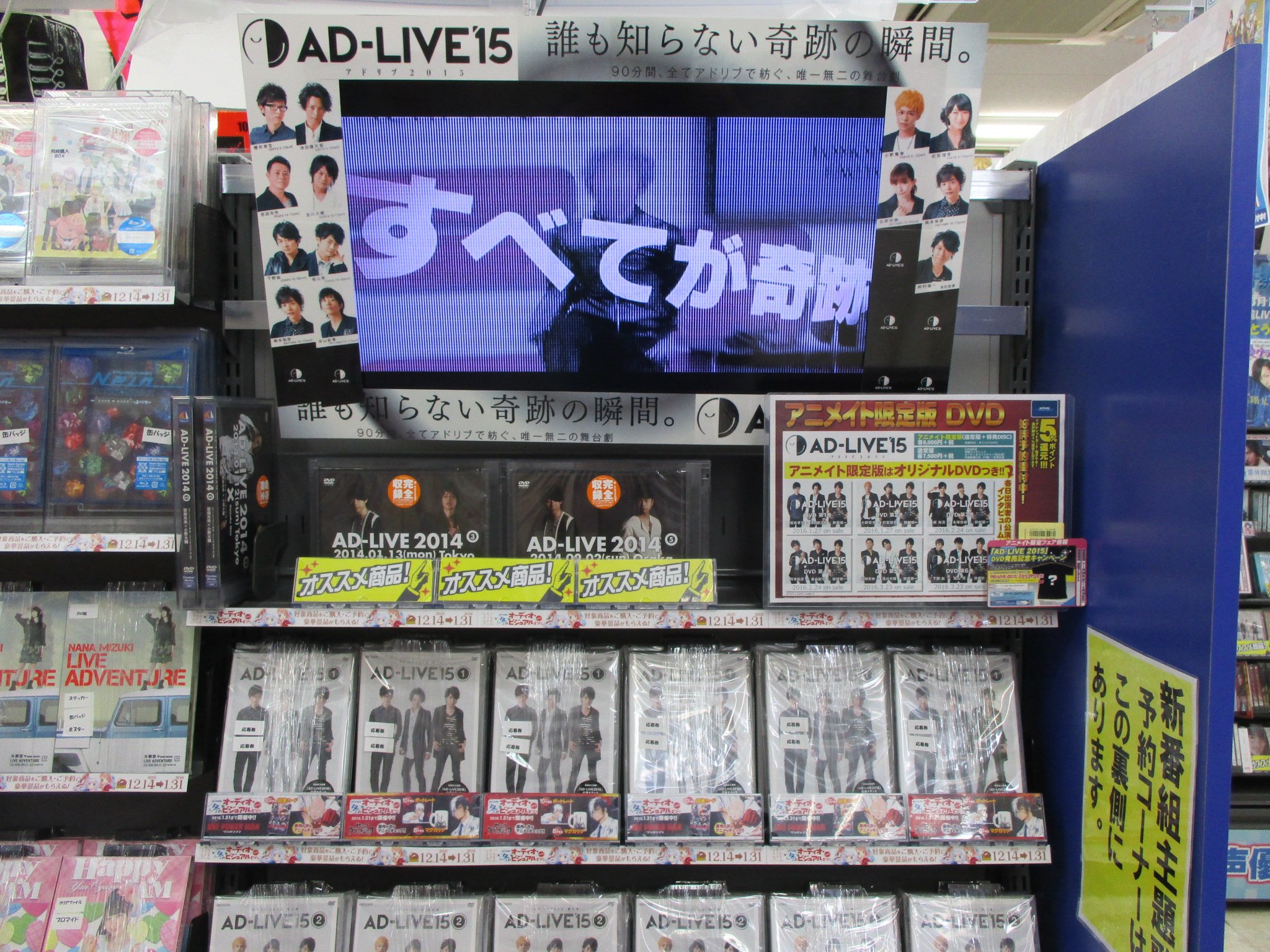 アニメイト名古屋 新譜情報 Dvd Ad Live 15 アドリブ15 本日より販売開始ナゴ アニメイト限定版は オリジナルdvd が付いてます 要チェックナゴ T Co Orpz5sj4ke Twitter