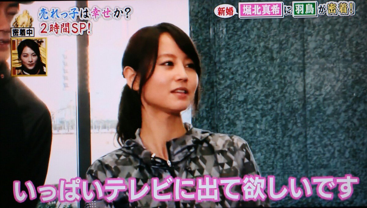 まっきー 堀北真希 Horikita Maki6 Twitter