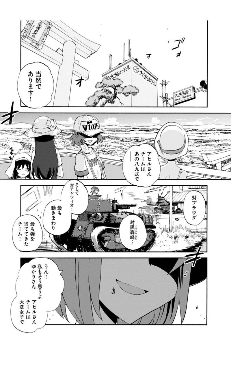 手動人形 ガルパンのスピンオフ リボンの武者 Kindleで読了 本作の主人公がアヒルさんチームと対戦するのですが 時系列的に劇場版の後なので圧倒的練度で描かれてて強烈 黒幕な西住殿やおみあしの綺麗なダー様など見所満載ですた T Co