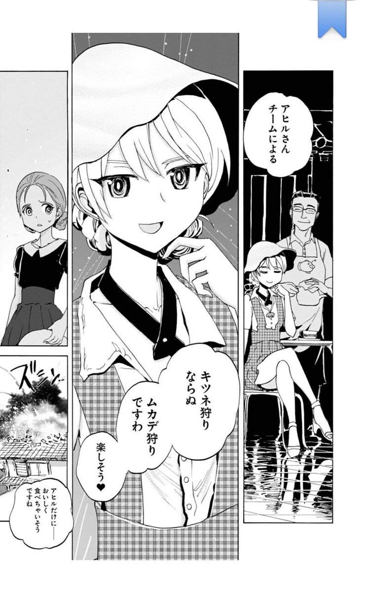 手動人形 على تويتر ガルパンのスピンオフ リボンの武者 Kindleで読了 本作の主人公がアヒルさんチームと対戦するのですが 時系列的に劇場版の後なので圧倒的練度で描かれてて強烈 黒幕な西住殿やおみあしの綺麗なダー様など見所満載ですた T Co