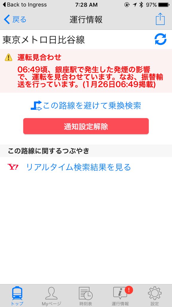 日比谷線銀座駅で発煙騒ぎ 現地画像などまとめ 情報倉庫 日比谷線銀座駅で発煙騒ぎ 現地画像などまとめ 情報倉庫