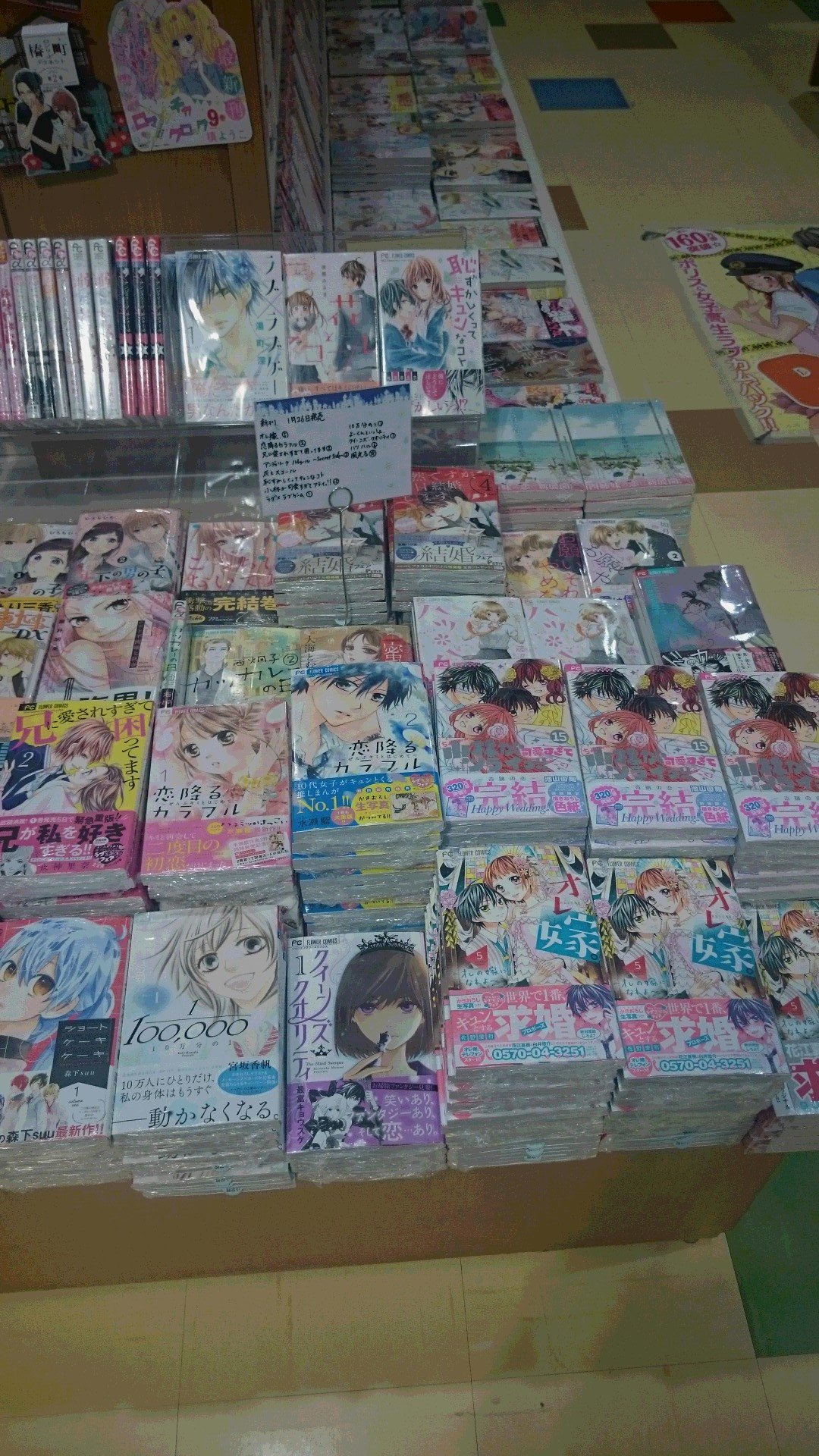 Twitter 上的 ふたば書房 つかしん店 小学館少女コミックの新刊が発売です 宮坂香帆先生新作 10万分の1 １巻 ハツ ハル6巻 風光る38 オレ嫁５巻 などなど オレ嫁はドラマｃｄ付きも同時発売です そして 小林が可愛すぎてツライっ 15巻 はついに完結