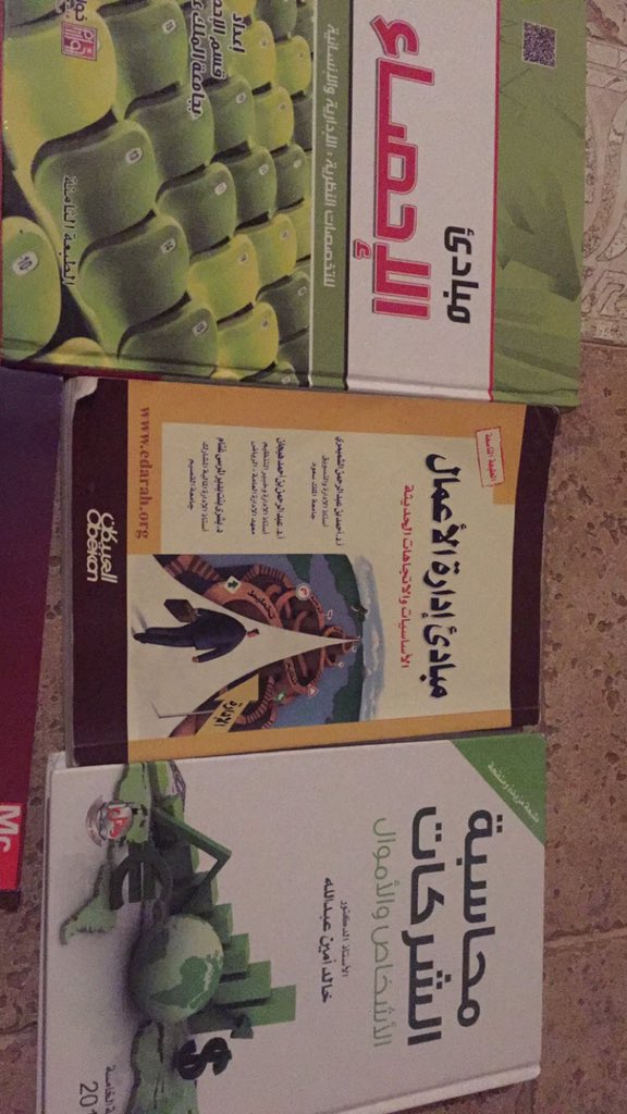 riri696's tweet photo. مبادئ الاحصاء مبادئ اداره الاعمال و محاسبه شركات اللي محتاج لهم يحكي معي #pnu 
@Cmba_pnu https://t.co/U8cjGIikF9