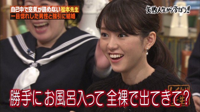 Idolpv 民放テレビ En Twitter 勝手にお風呂入って全裸で出てきて 風呂 ヽ ゞ テレビ朝日 しくじり先生 桐谷美玲 松本明子 まとめ T Co N4speac2wx T Co Xvckord0hs