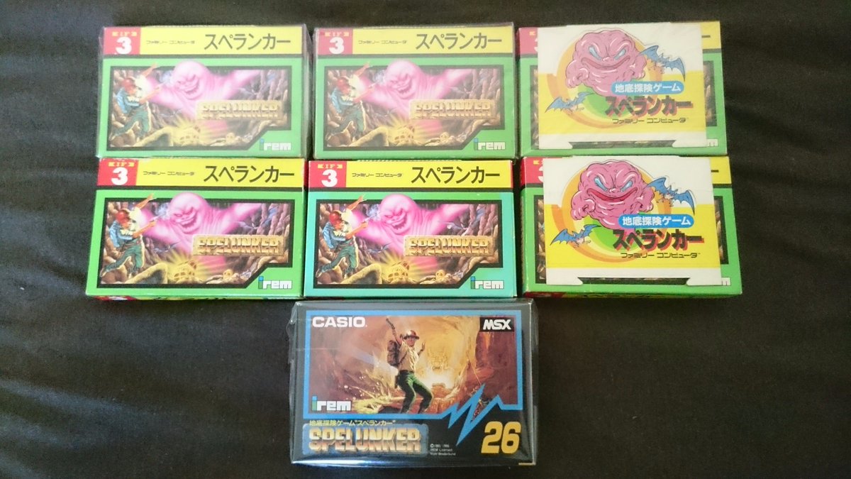 せっかくだしスペランカーマニアぷりを出しておこう。手持ちの 