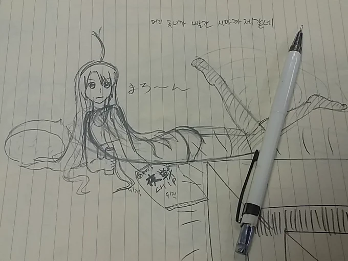 어라. 내가 그린건 카와카젠데
머리를 푸니깐 시마카제같네 