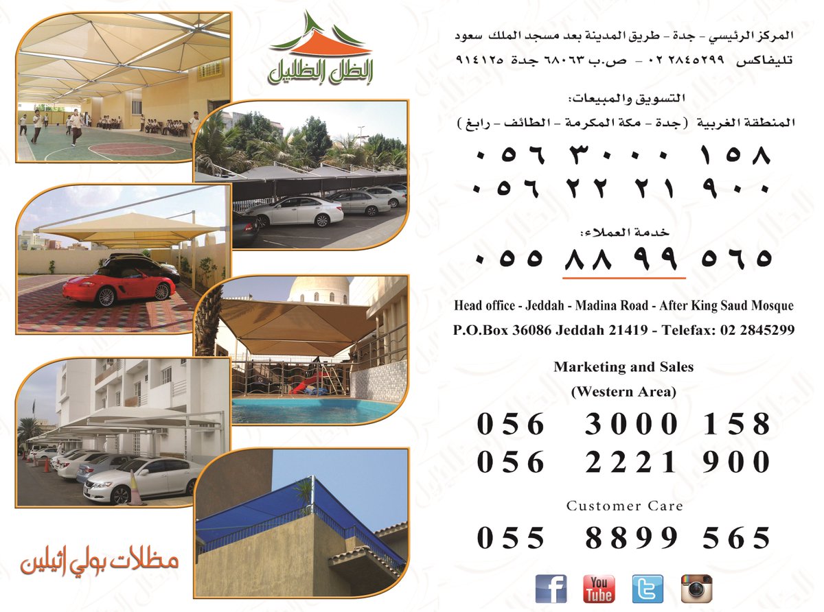 DalilDil's tweet photo. #السعودية  #خادم_الحرمين #جدة #مكة_المكرمة #العرب #مظلات #سواتر #مظلات_جدة 
#مقاولات #أعمال #فنون #LGHJ #انستجرام https://t.co/i1DrBquk1S
