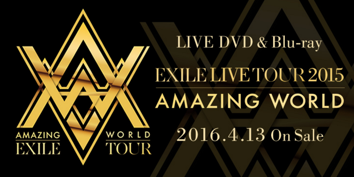EXILE LIVE TOUR 2015 ”AMAZING WORLD” LIVE DVD&Blu-ray 2016.4.13