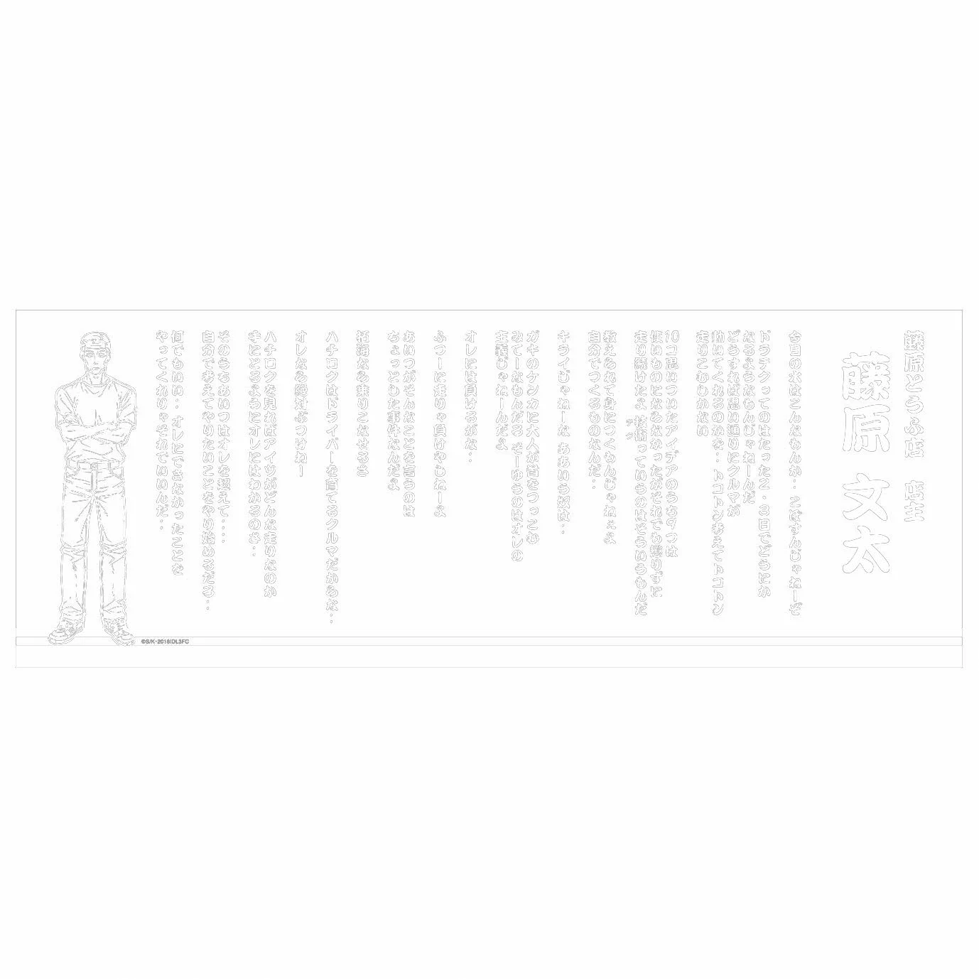 頭文字D』公式 on X: 