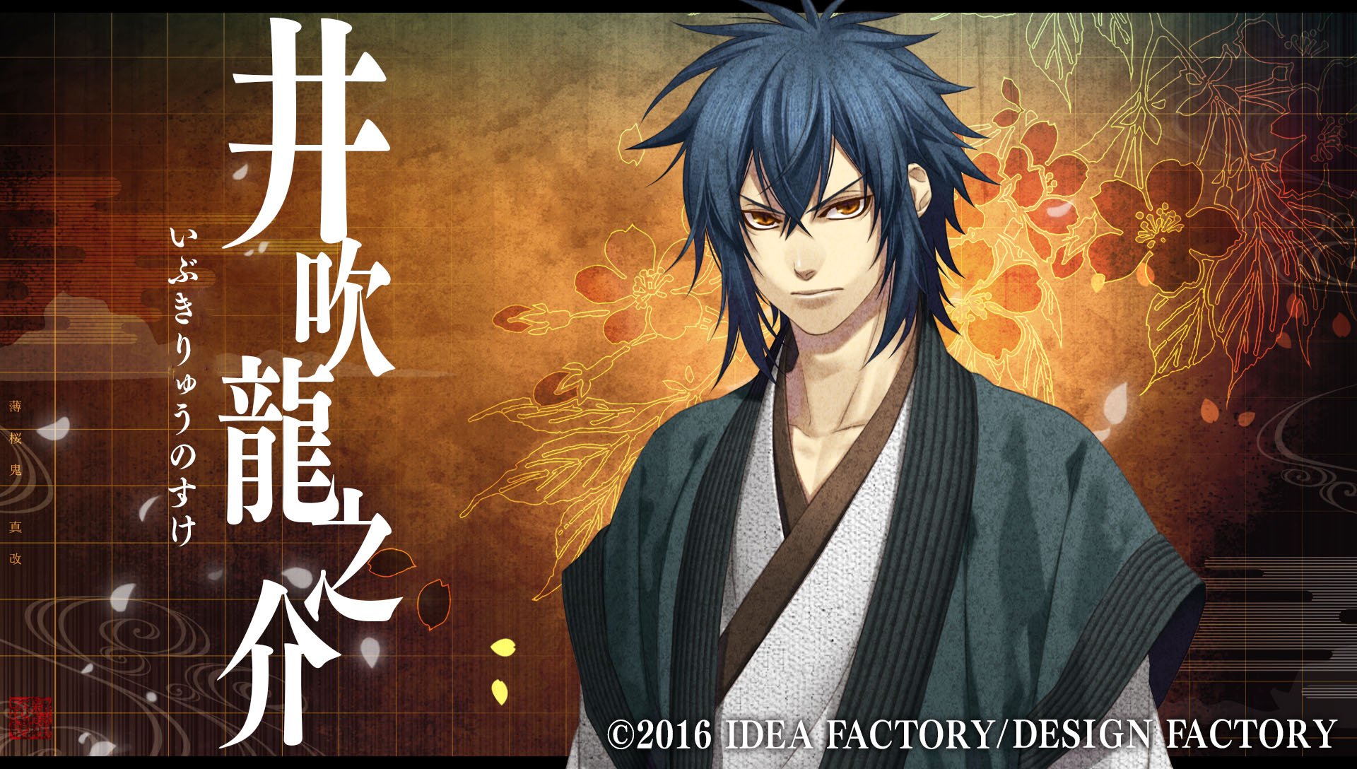 Hakuoki Brasil 薄桜鬼