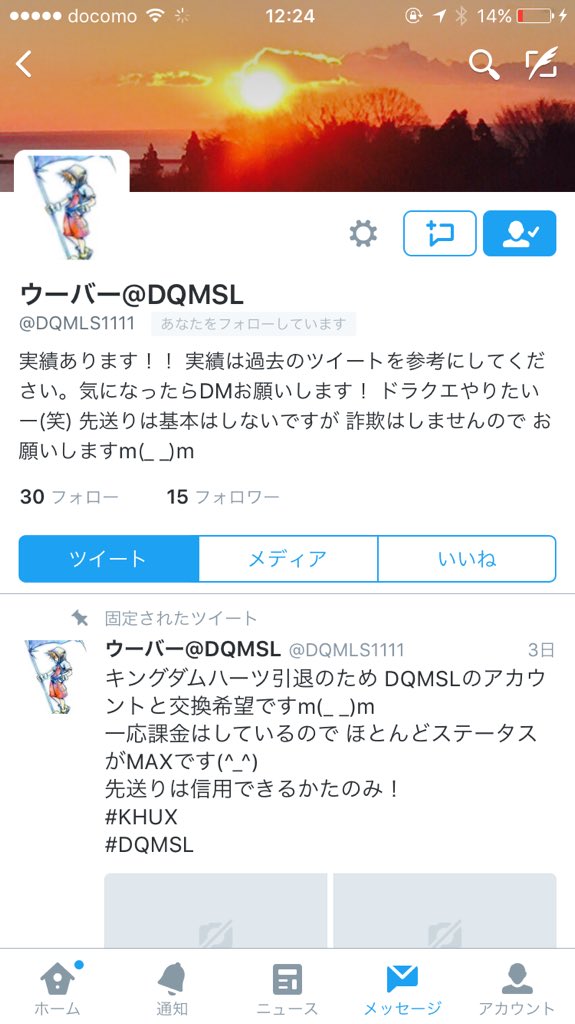 mdjagptwd's tweet photo. この人詐欺はしないとか言ってますが、使用済みのiTunesカードを贈ってきて、取引を進めようとしてきました。問い詰めたところ変な言い訳をしてきて以降連絡がつきません。
気をつけてください。 https://t.co/AAdUAIsdtt