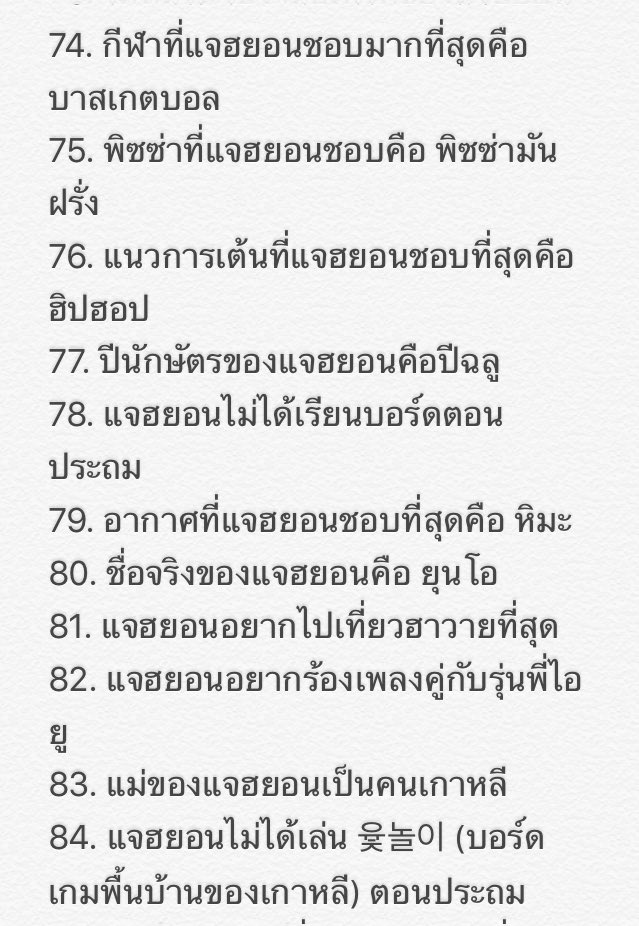 JUNGJAEHYUN_TH's tweet photo. [TRANS] #JAEHYUN 100 Q&amp;A From Rookies App (หากผิดพลาดประการใดขออภัยด้วยนะคะ) https://t.co/UUhZh2nIo6