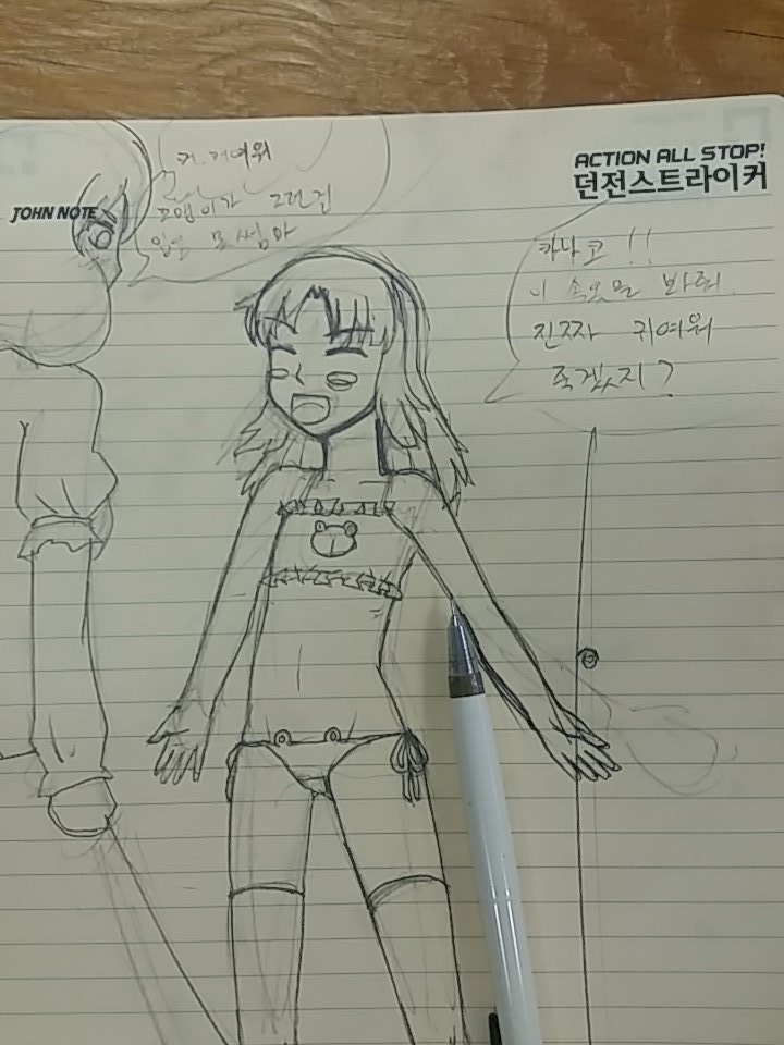 고양이는 아니고 개구리속옷이유 