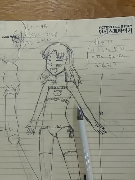 고양이는 아니고 개구리속옷이유 