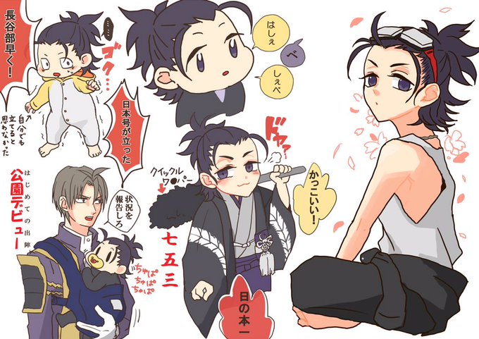 日本号のtwitterイラスト検索結果 古い順