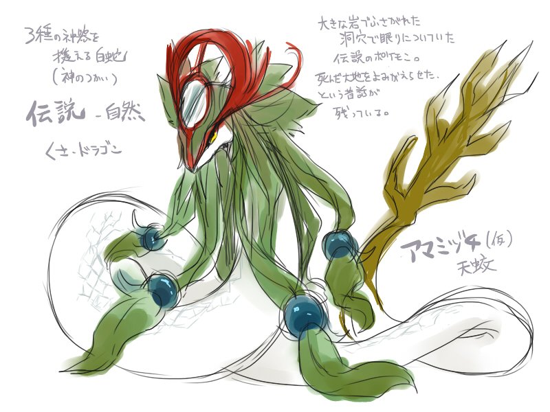 き わ オリジナルポケットモンスター ネイティブ サイエンス 伝説候補 まだまだ募集中です 自然 または 科学 がテーマであればタイプはなんでもかまいません 本家ポケモンや他作品のパロディはｎｇ オリポケｎｓ T Co Cfxadmnreo