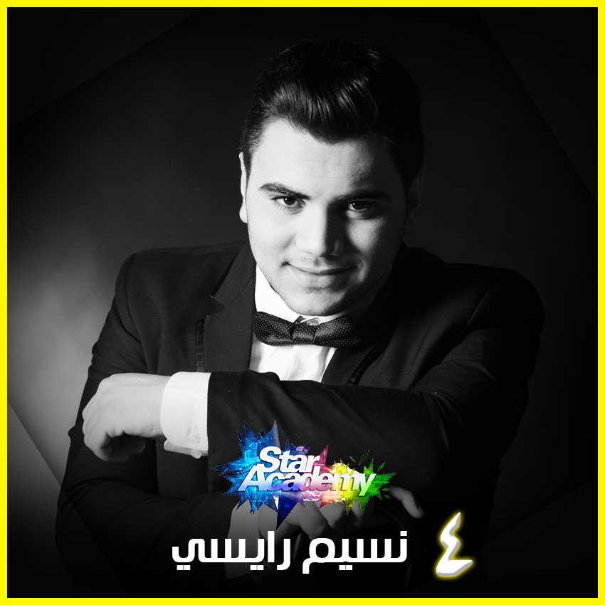 StaracArabia's tweet photo. هل يستحق @Nassim_Raissi من #تونس لقب #StaracArabia برأيكم؟! صوتوا له على الرقم ٤! #StaracArabiaTheFinale https://t.co/wTkqOQLahC