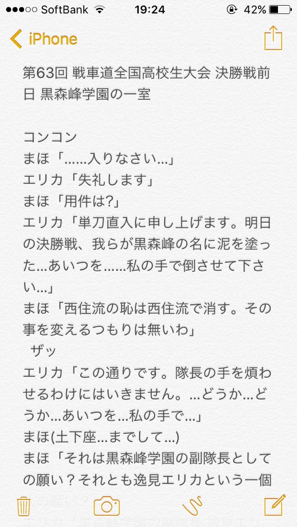 泥濘 On Twitter 決勝戦前日のエリまほssを書きました キャラ崩壊 折檻描写などの要素が含まれると思います それでも良いという方は駄文で恐縮ですがごゆるりとお楽しみください ガルパン エリまほ Ss Https T Co 1jp7ltazps Twitter