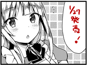 明日1月27日はコミックキューンの発売日(๑•̀ㅂ•́)و✧今月も「龍宮寺さん家の悪魔ちゃん」掲載していただいてます。カラーイラストギャラリー「キューンバレンタイン」にも参加してますので何卒～!あ 