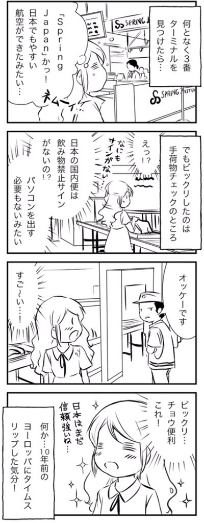 ブログのコメントを読みましたら、検査がある時も多いみたいですね(^^;;
https://t.co/iOQle93nTQ 