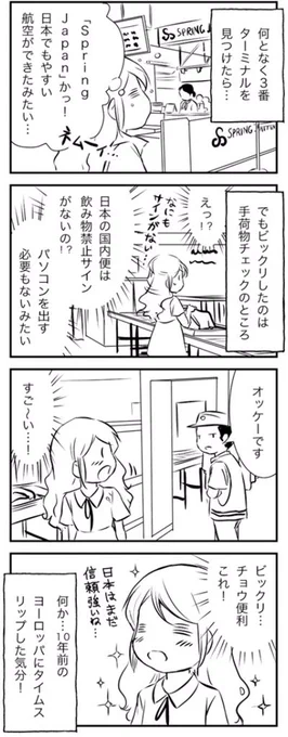 ブログのコメントを読みましたら、検査がある時も多いみたいですね(^^;;
https://t.co/iOQle93nTQ 