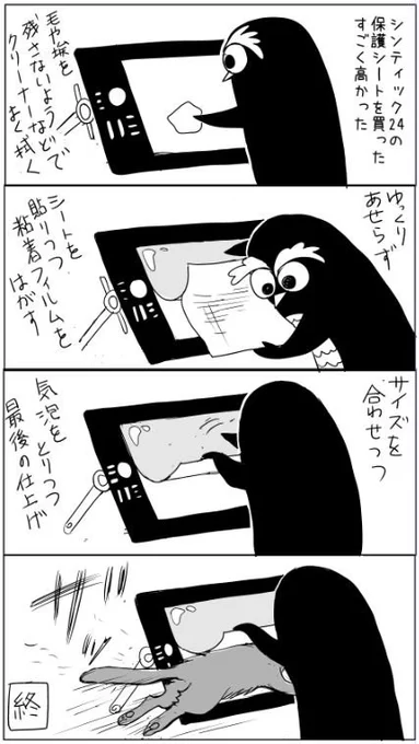 さっき起こった悲劇(';ω;`) しばらくスマホ持ってベッドの中に引きこもってた。 