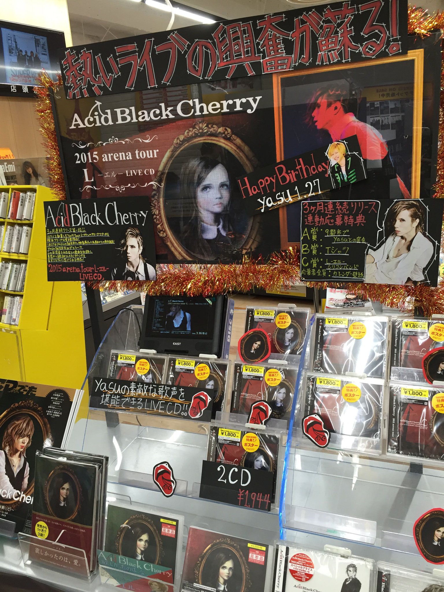 タワーレコード札幌ピヴォ店 على تويتر 本日入荷 Acidblackcherry 15 Arena Tour L エル Live Cd 入荷しました 思う存分yasuの素敵な歌声を堪能してください 特典はポスターです Acidblackcherry Abc T Co 65xgst4nn9