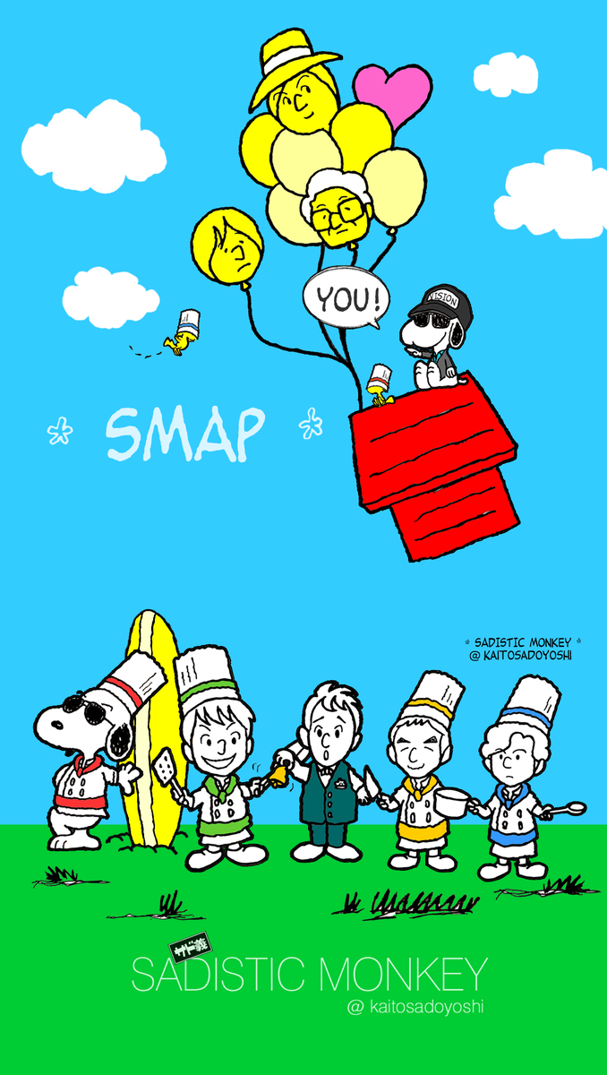 サド義 Twitter પર B スマップ Bistro Smap Version 待ち受け用にsmapさんをスヌーピー ピーナッツ 風に描いてみました ブログ更新しました T Co 6tix1r0rqw T Co Xcntsuxmta サド義 Twitter પર B スマップ Bistro Smap Version 待ち受け用にsmapさんをスヌーピー ピーナッツ 風に描いてみました ブログ更新しました T Co 6tix1r0rqw T Co Xcntsuxmta