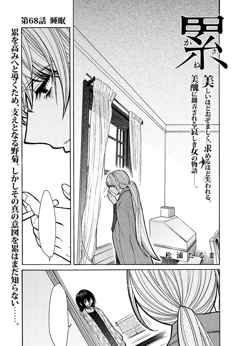 今 渦子 ゆく琥珀色のはて Kasane Fuchi 16年01月 Twilog 今 渦子 ゆく琥珀色のはて Kasane Fuchi 16年01月 Twilog