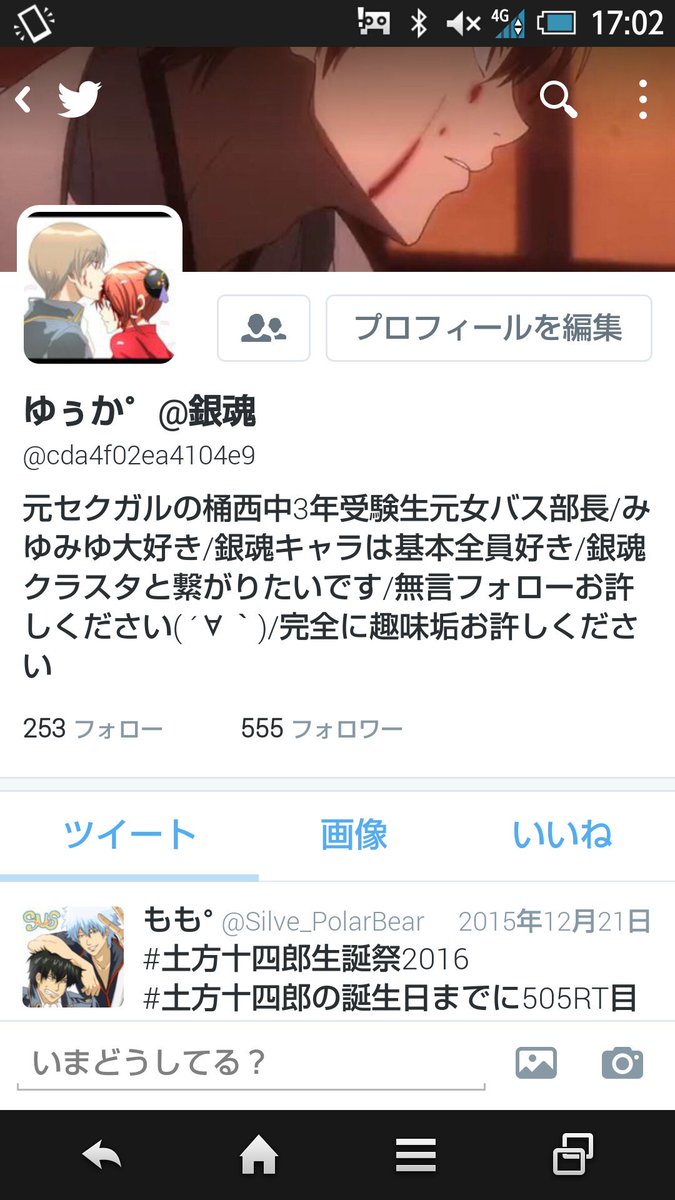 ゆぅか 銀魂 Cda4f02ea4104e9 Twitter ゆぅか 銀魂 Cda4f02ea4104e9 Twitter