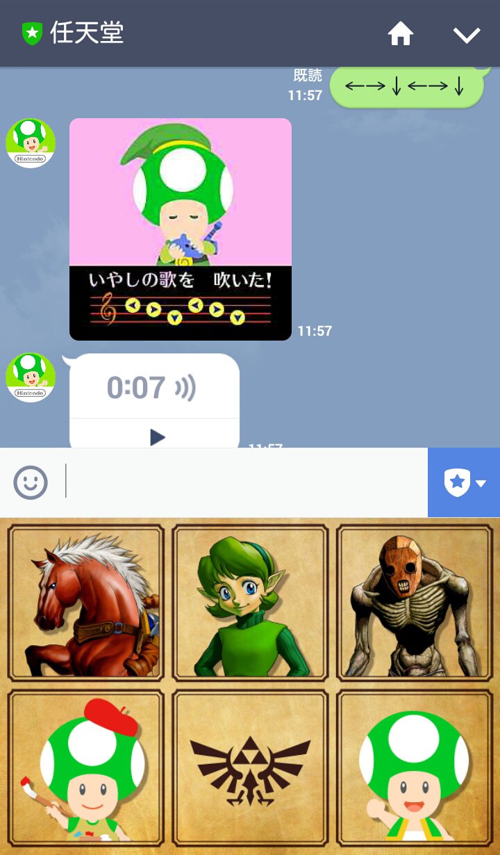 ゼルダの伝説 お知らせ Lineの任天堂公式アカウントで 時のオカリナ ムジュラの仮面 のオカリナ の曲がお聴きいただけます 興味のある方は オカリナコマンド を入れてみてください T Co Xdyguamady ゼルダの伝説 お知らせ Lineの任天堂公式アカウントで 時のオカリナ ムジュラの仮面 のオカリナ の曲がお聴きいただけます 興味のある方は オカリナコマンド を入れてみてください T Co Xdyguamady