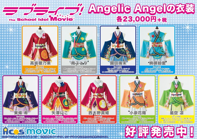 ラブライブ！　Angelic Angel　星空凛　公式ACOS製　Mサイズ ラブライブ！ Angelic Angel 星空凛 公式ACOS製 Mサイズ ラブ