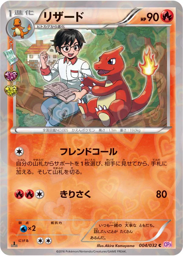 ポケモン公式 on X: 
