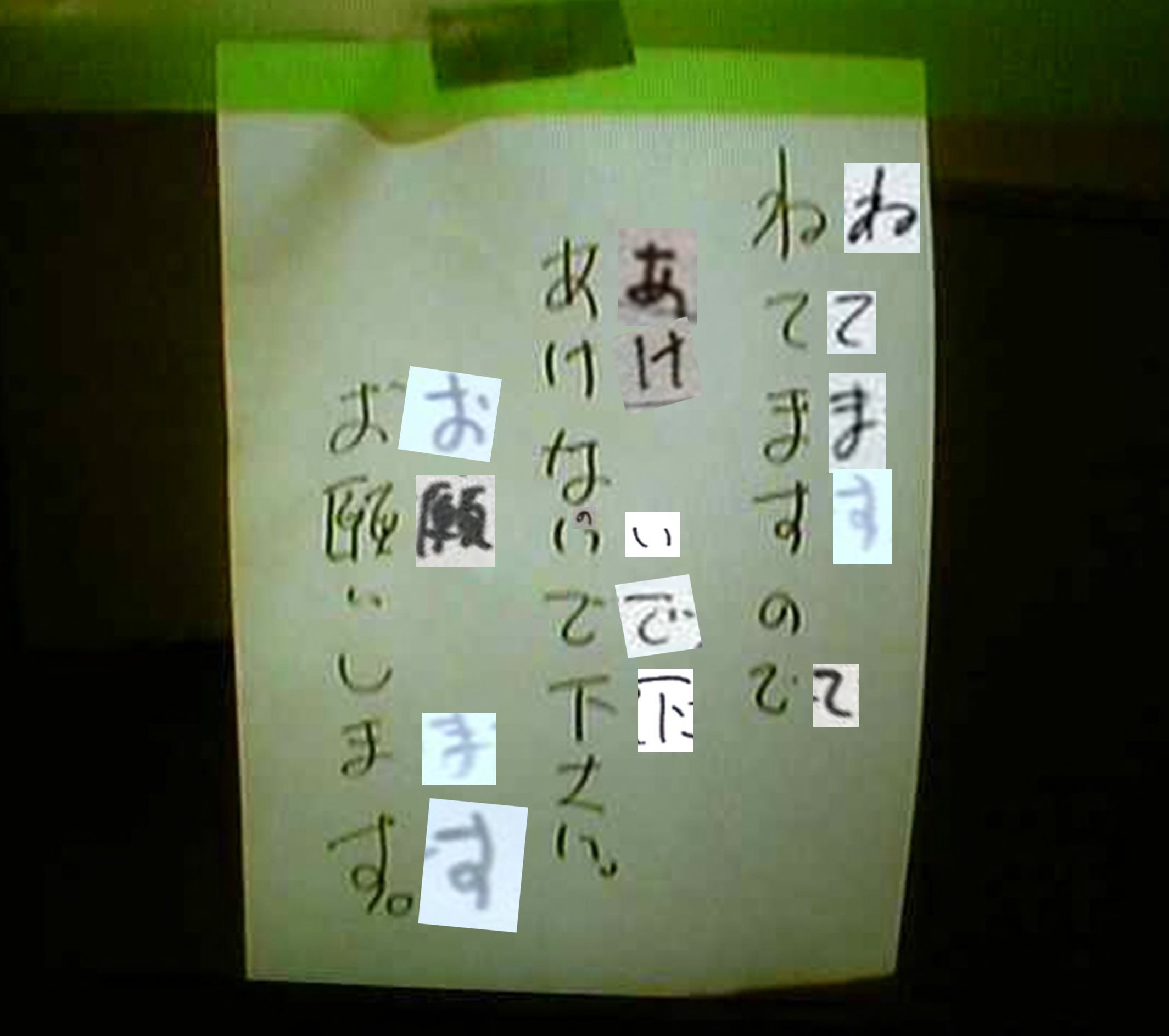 堂本光一さん 直筆